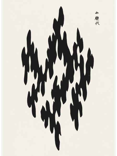 Yatsuo no Tsubaki 6 - Poster