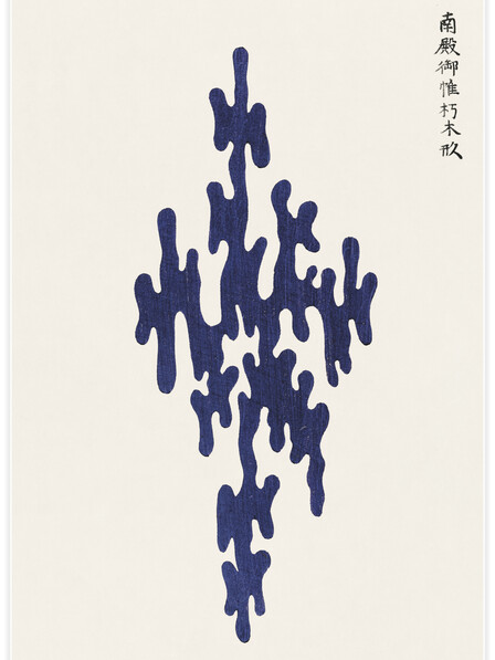 Yatsuo no Tsubaki 7 - Poster